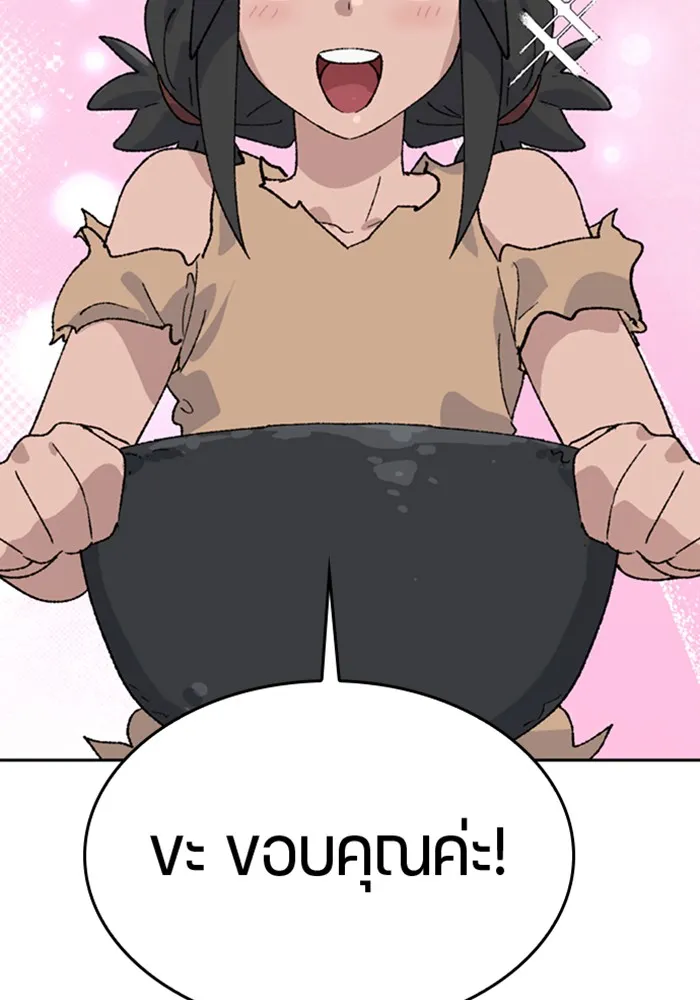 ตั้งแคมป์ฮีลใจในต่างโลก ตอนที่ 30 รูปที่ 53