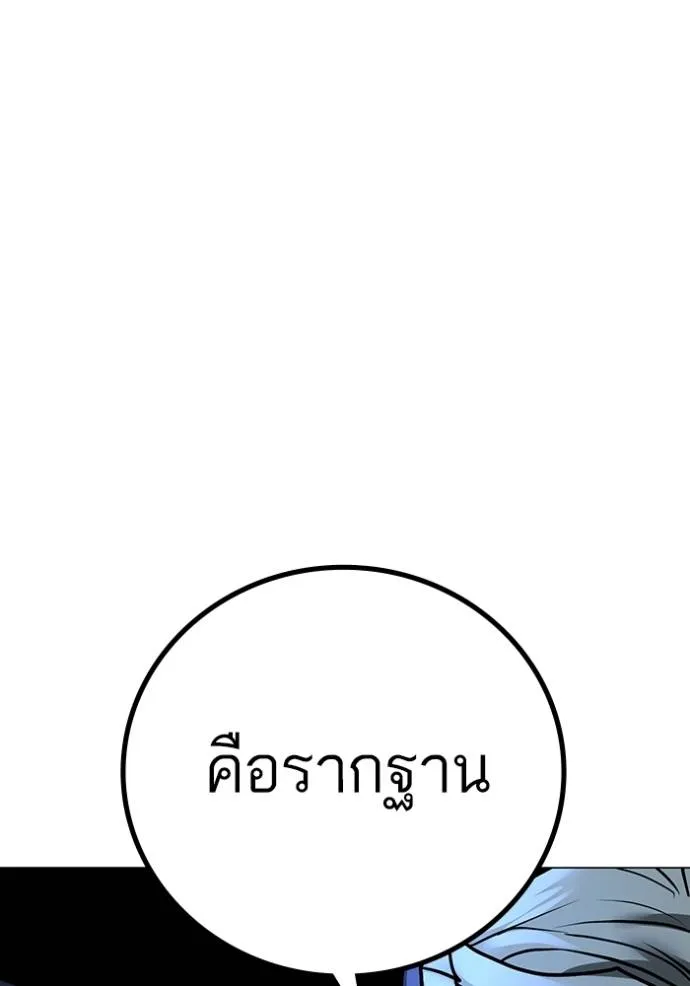 reality ตอนที่ 146 รูปที่ 155