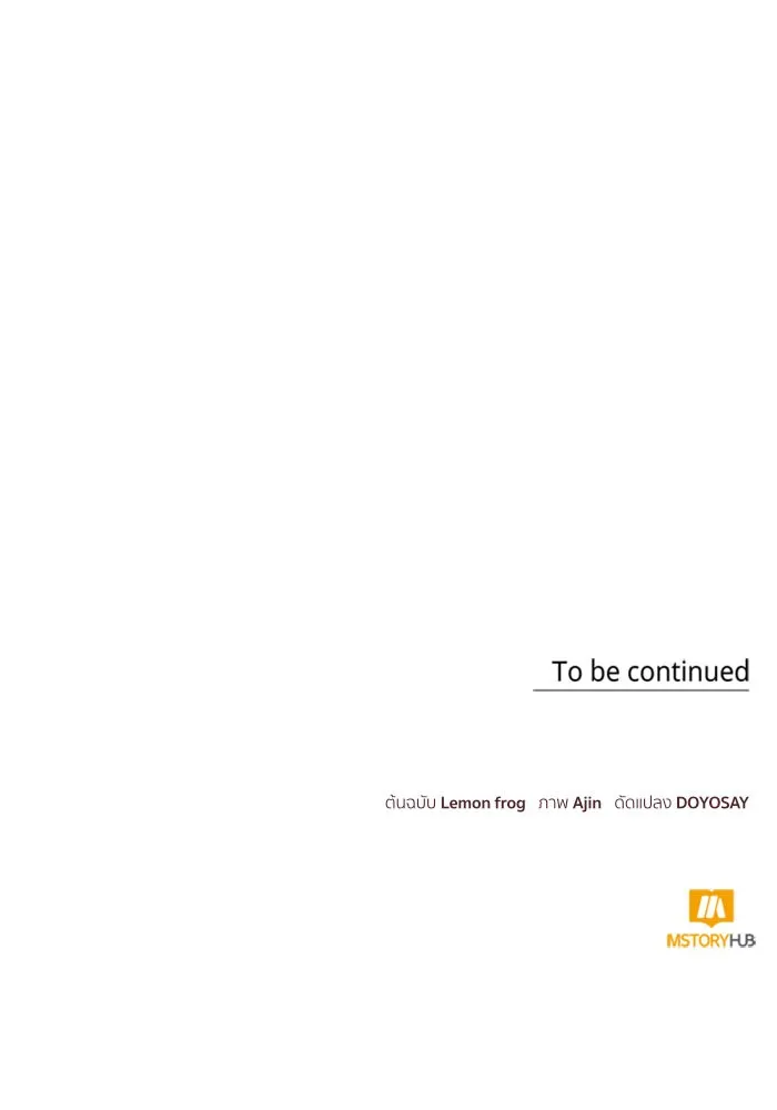 นึกว่าเป็นอิเซไคธรรมดา ตอนที่ 1 รูปที่ 116