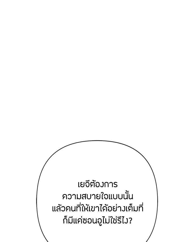 เป็นวัยรุ่นมันเหนื่อย ตอนที่ 58 รูปที่ 106