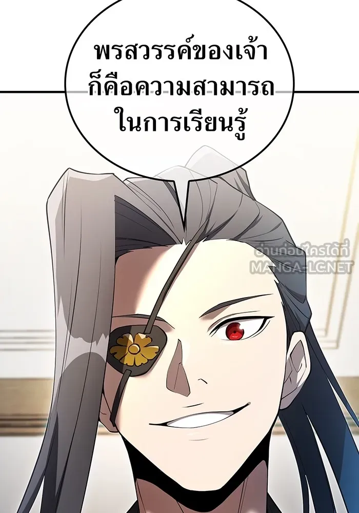 ฮันเตอร์สกิลโกง ตอนที่ 10 เหล่าอาจารย์สุดแกร่ง รูปที่ 27