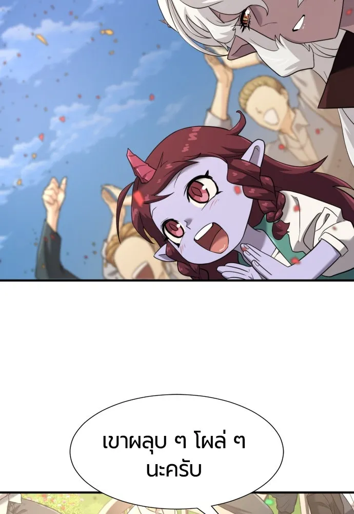 ยอดสถาปนิกผู้พิทักษ์อาณาจักร ตอนที่ 171 รูปที่ 85
