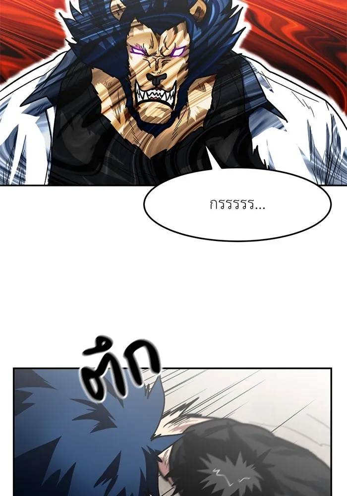 โรงเรียนสัตว์กินเนื้อ ตอนที่ 91 รูปที่ 43