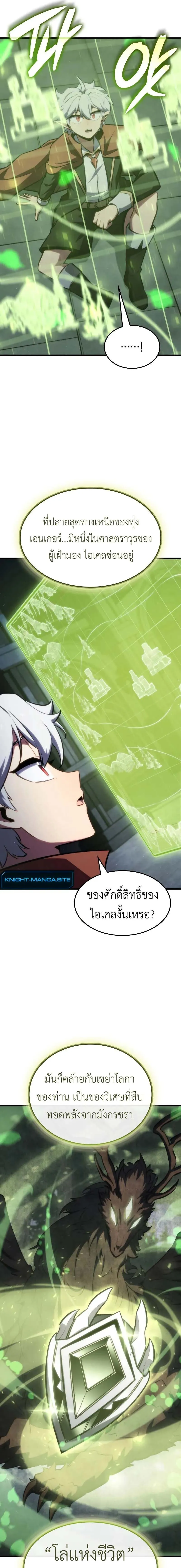 Breakers ตอนที่ ตอนที่ 27 รูปที่ 5