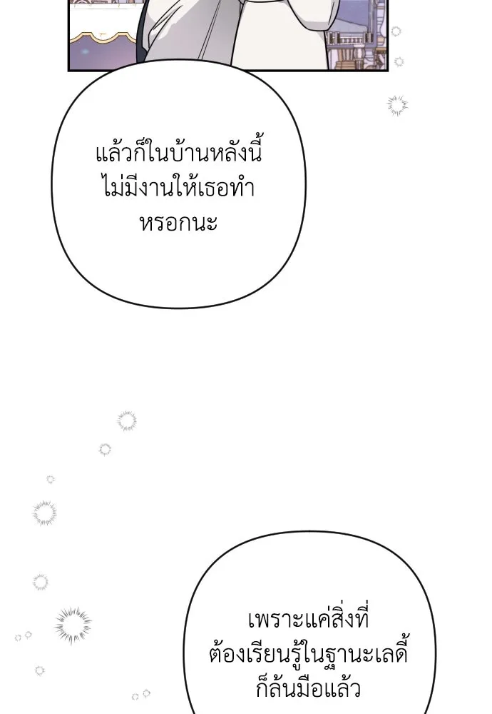 เลดี้มินต์ ตอนที่ 2 รูปที่ 62