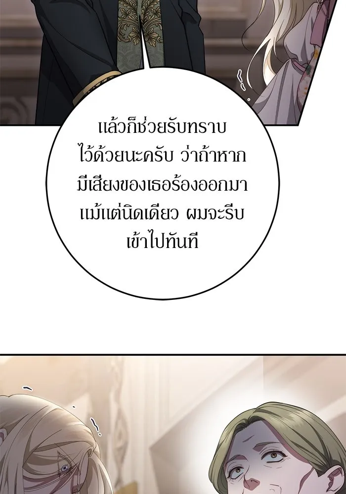 เบื้องหลังรอยยิ้มของเจ้าหญิง ตอนที่ 53 รูปที่ 59