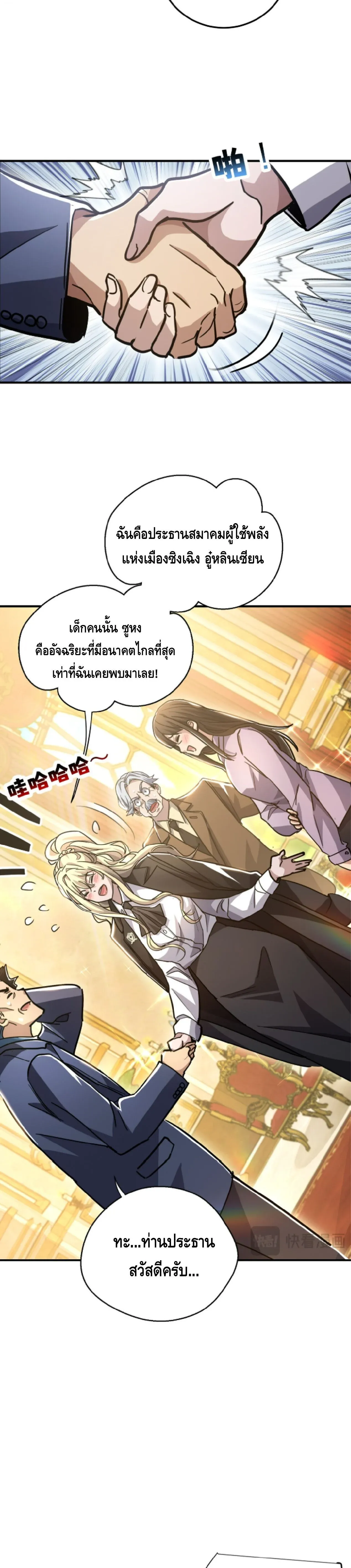 High Martial Arts_ Sweeping Through Three Thousand โลกท_ศ_ลปะการต_อส_กล_บมาร_งเร_องอ_กคร_ง เต_มไปด_วยอส_รร_ายคล_มคล_ง ตอนที่ ตอนที่ 33 รูปที่ 12