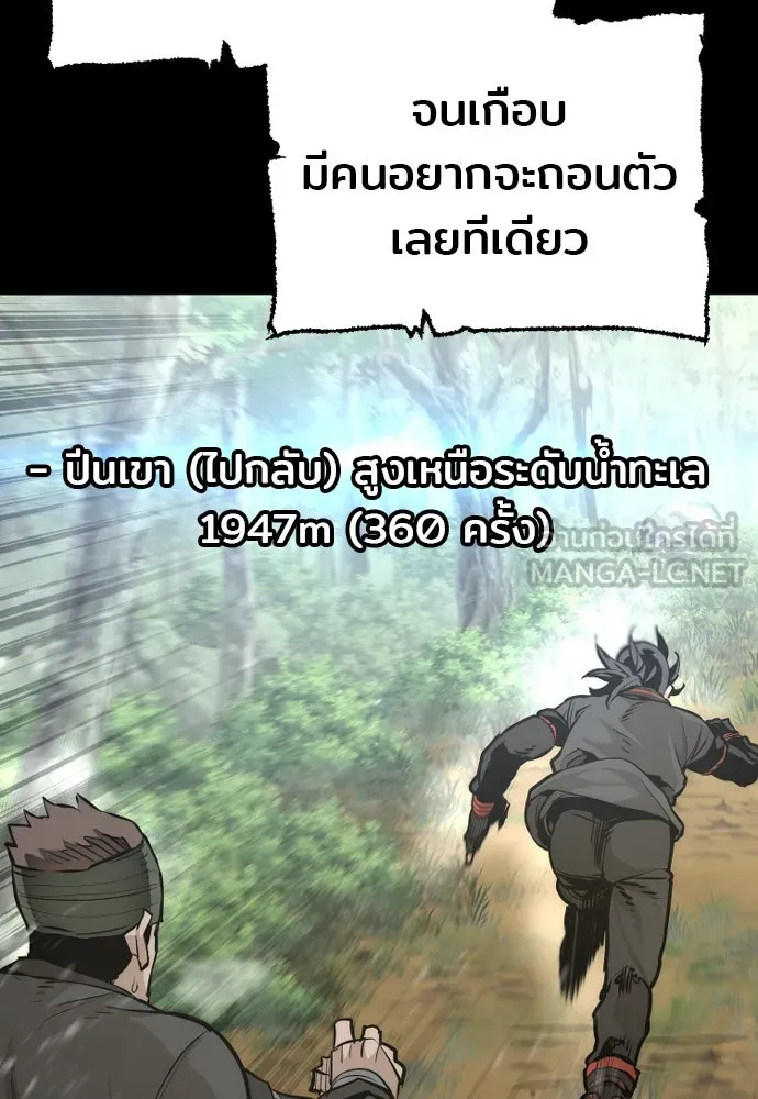 เส้นทางสู่เทพมาร ตอนที่ 82 รูปที่ 18