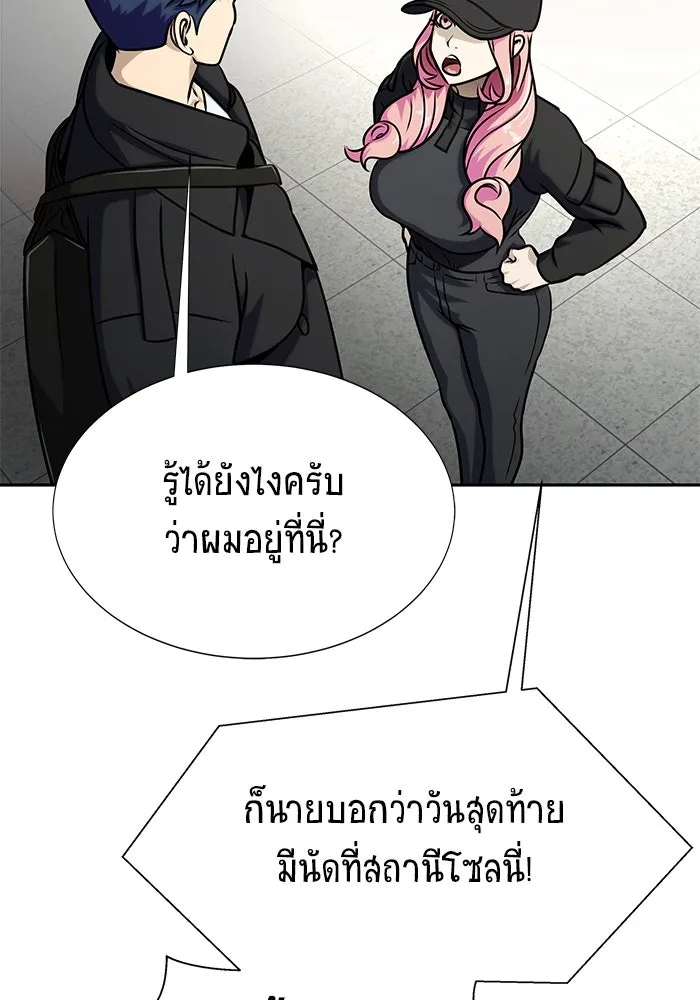 เพลเยอร์นักกินเหล็ก ตอนที่ 16 รูปที่ 157