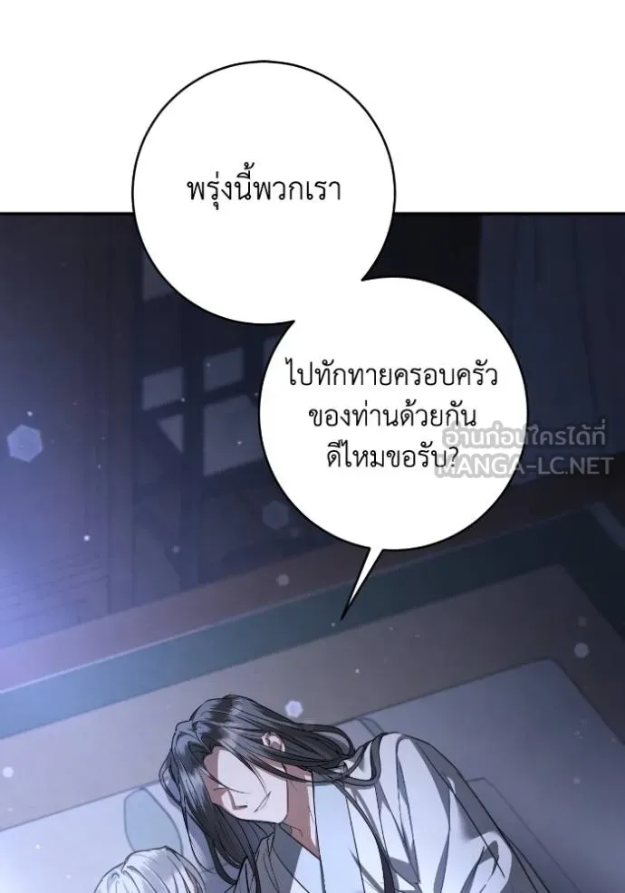 ยามหมาป่าทมิฬ ตอนที่ 43 รูปที่ 2