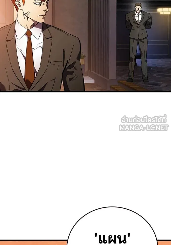 มหาสงครามคนแกร่ง ตอนที่ 38 รูปที่ 45