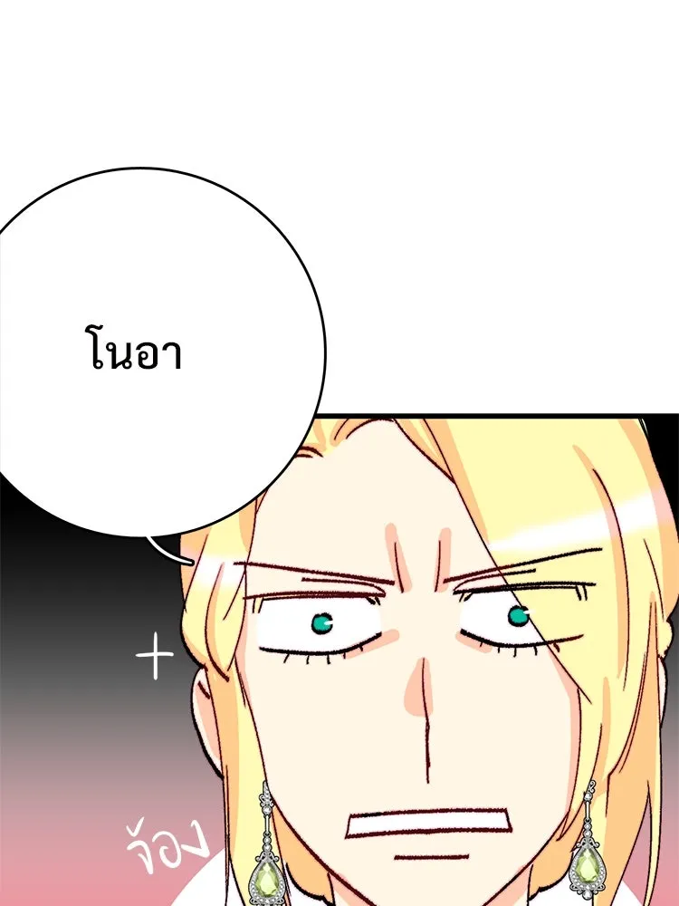 Bring the Love ตอนที่ 129 รูปที่ 64