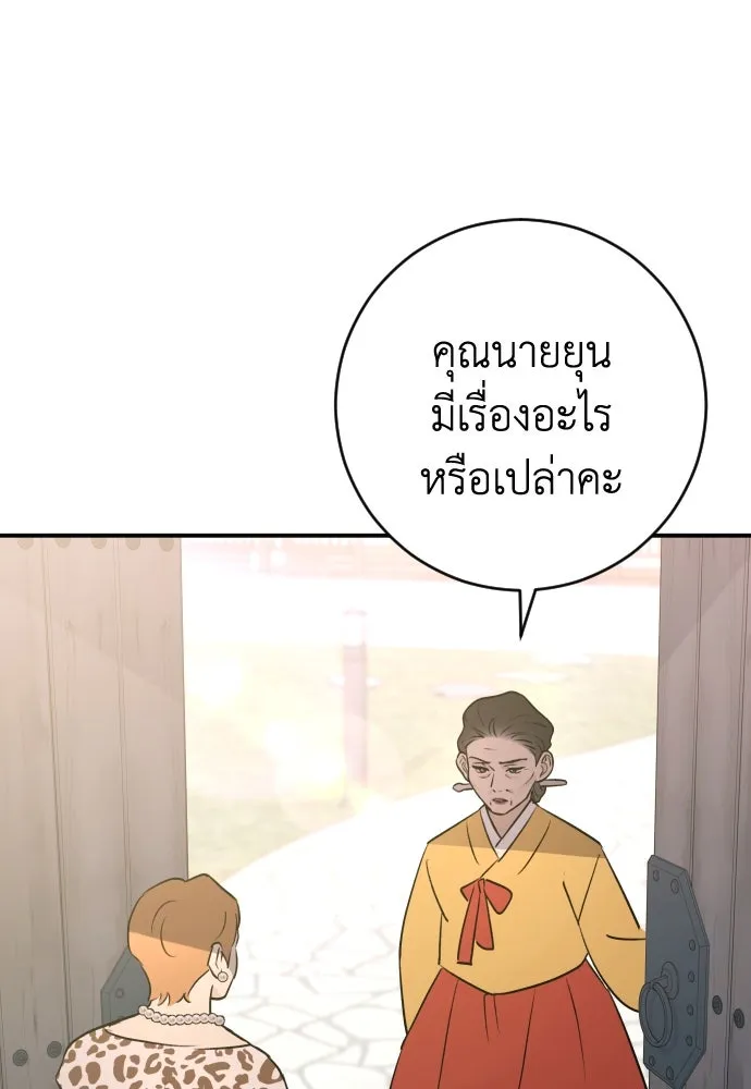 รักไร้ราคา ตอนที่ 52 รูปที่ 59