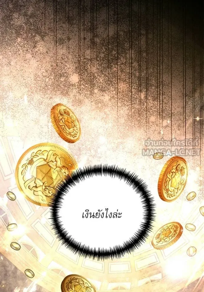 อัศวินดำล่าท้าเวลา ตอนที่ 115 รูปที่ 173