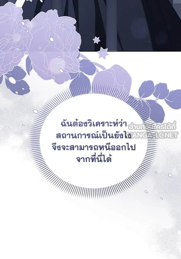 ชีวิตใหม่ในตระกูล ตอนที่ 72 รูปที่ 31