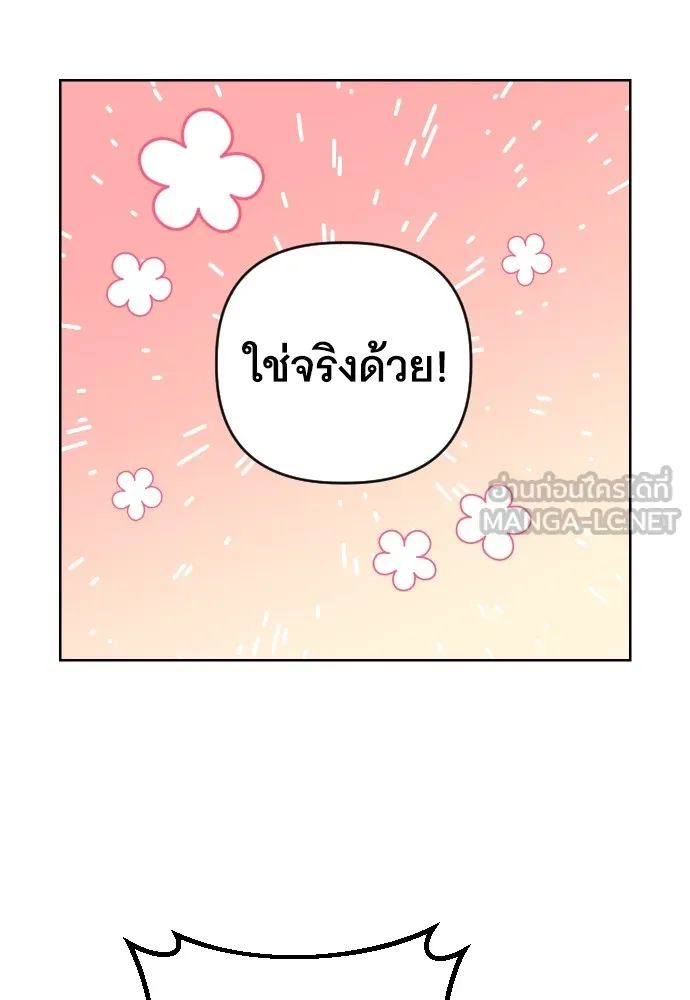 นักเล่นแร่แปรธาตุสายเปย์ ตอนที่ 4 รูปที่ 93