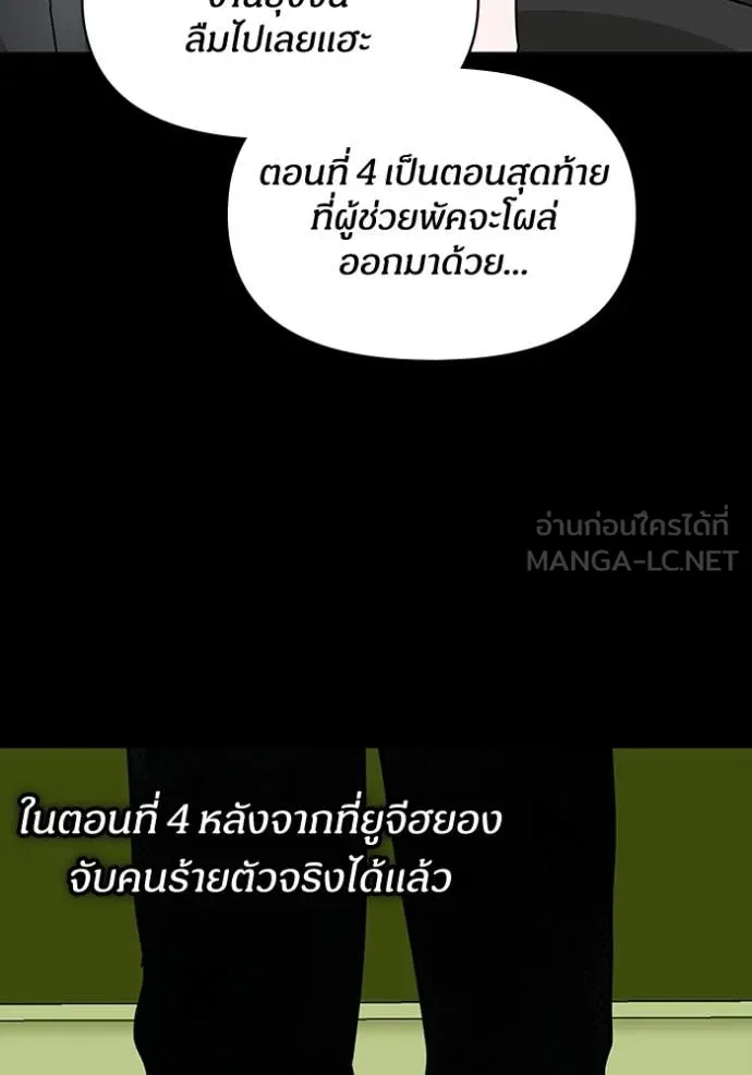 ฉันเนี่ยนะ ตอนที่ 33 รูปที่ 92