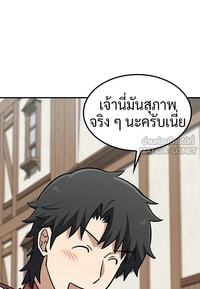 คลินิกสัตว์ต่างโลกของคิมโอจิน ตอนที่ 16 รูปที่ 96