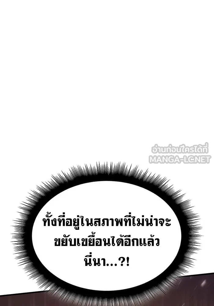 เกิดใหม่พร้อมพลังแห่งราชัน ตอนที่ 58 รูปที่ 57