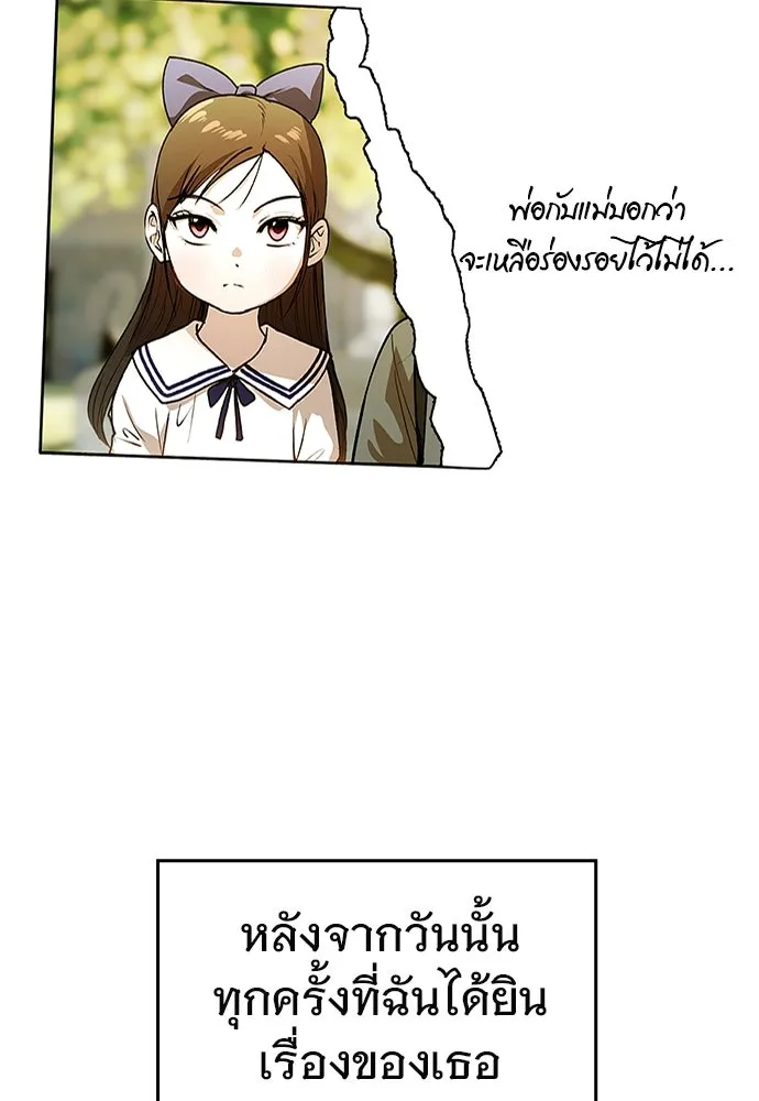 บันทึกรักลูกสาวเจ้าพ่อ ตอนที่ 44 รูปที่ 98