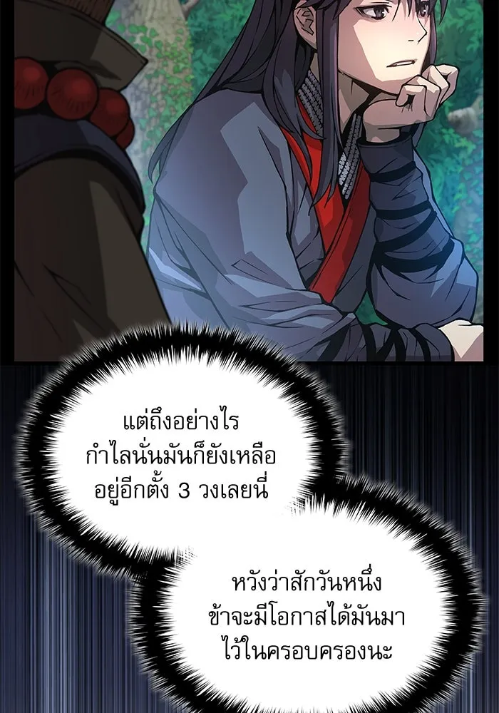 ลับลางลวง ตอนที่ 63 อดีตของชองรยอง รูปที่ 41