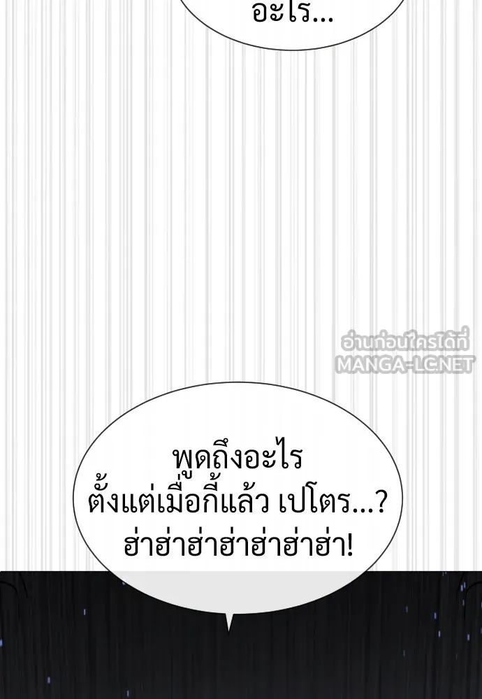 นักฆ่าย้อนวัย ตอนที่ 52 รูปที่ 78