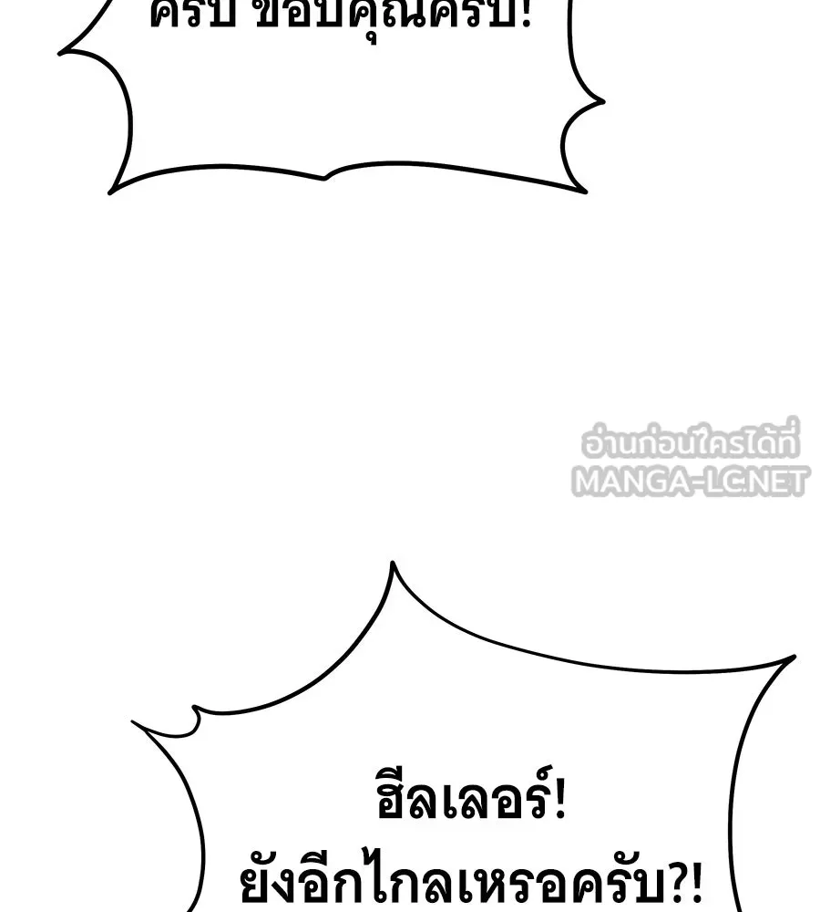 ถึกทนแทงก์แรงก์ C ตอนที่ 42 รูปที่ 186
