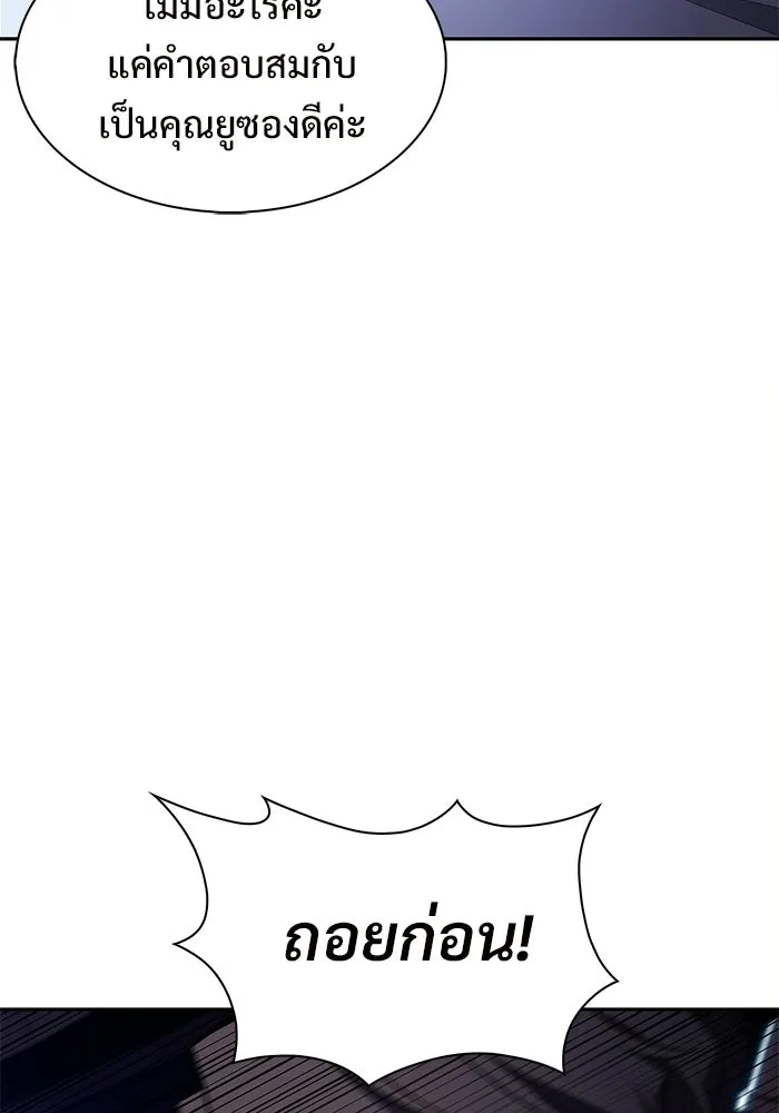 ผู้เล่นหน้าใหม่เลเวลแมกซ์ ตอนที่ 232 ป่าสีเทา (1) รูปที่ 44