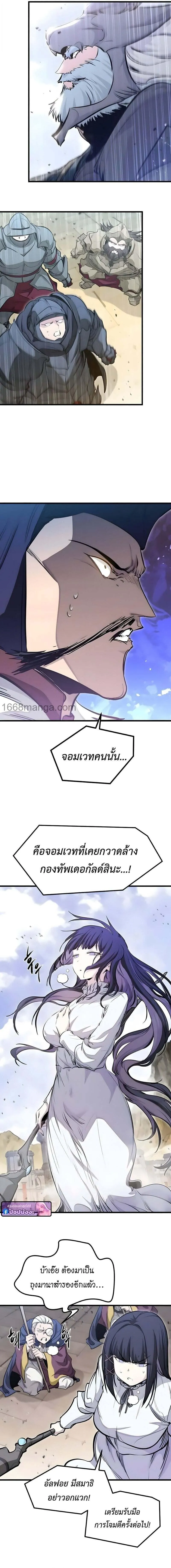 The Regressed Mercenary_s Machinations ตำนานราชาแห_งทหารร_บจ_าง ตอนที่ ตอนที่ 74 รูปที่ 21