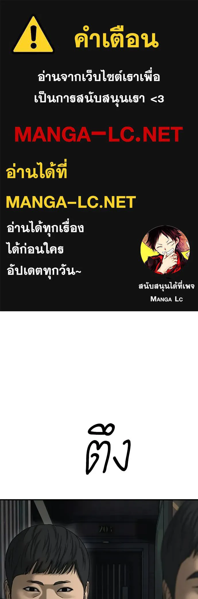 ผู้กล้าฝ่า ตอนที่ 34 รูปที่ 1