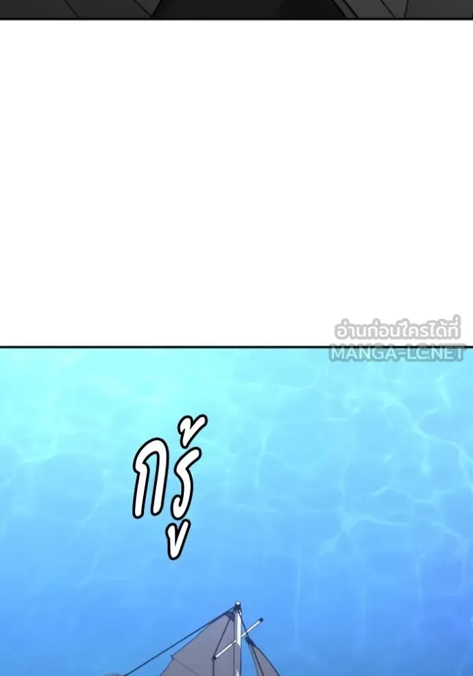 อดีตบอสหอคอย ตอนที่ 112 รูปที่ 2