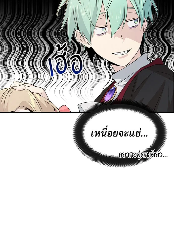 จอมเวทเกิดใหม่ในรอบ 66666 ปี ตอนที่ 1 รูปที่ 67