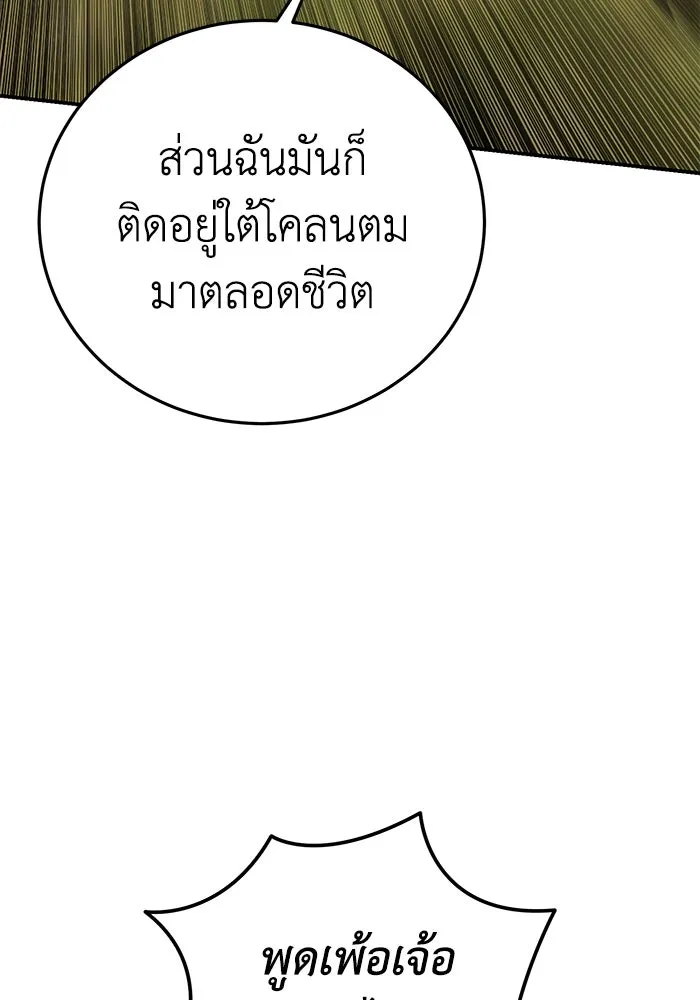 ยอดนักดาบผู้โอบอุ้มดารา ตอนที่ 62 รูปที่ 74