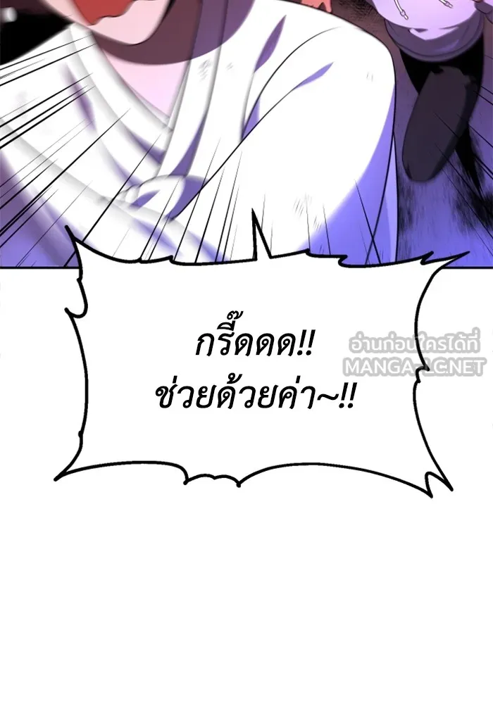 อดีตบอสหอคอย ตอนที่ 12 รูปที่ 162