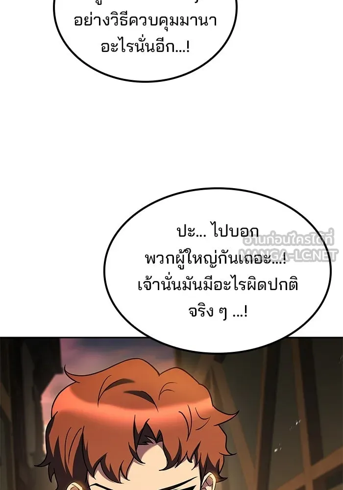ครัวจอมเวท ตอนที่ 135 รูปที่ 135