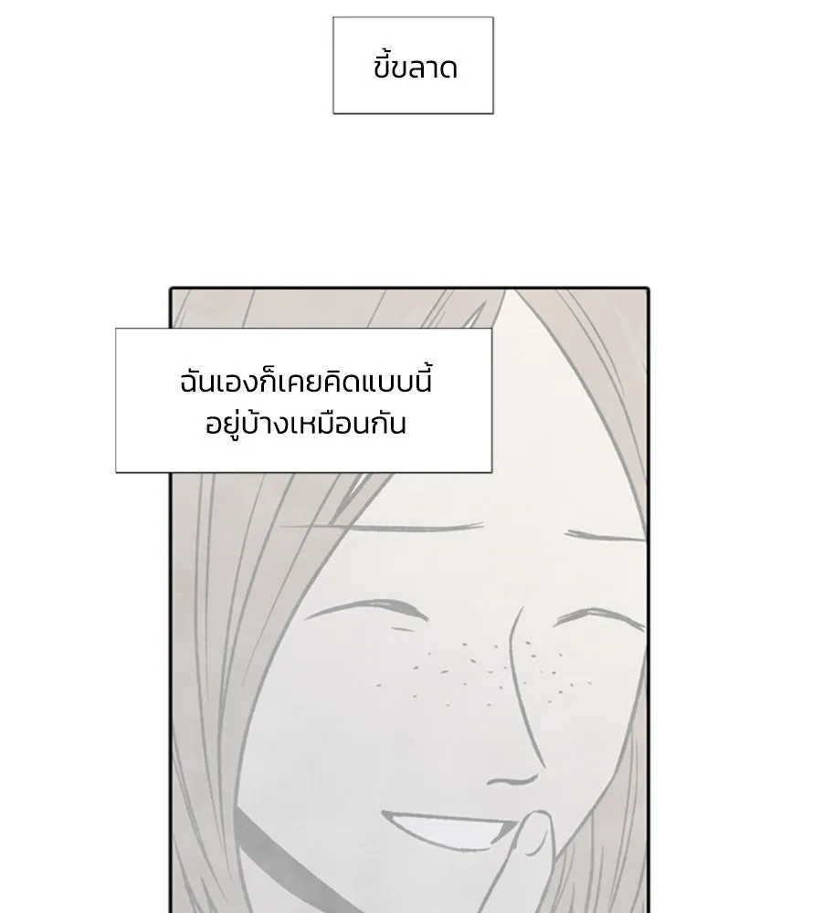 เหตุผลของคนไม่อยากอยู่ ตอนที่ 59 รูปที่ 61
