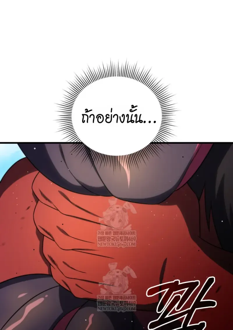 Player Who Returned 10_000 Years Later เพลเยอร_ผ_กล_บมาในรอบหม_นป_ ตอนที่ ตอนที่ 141 รูปที่ 54