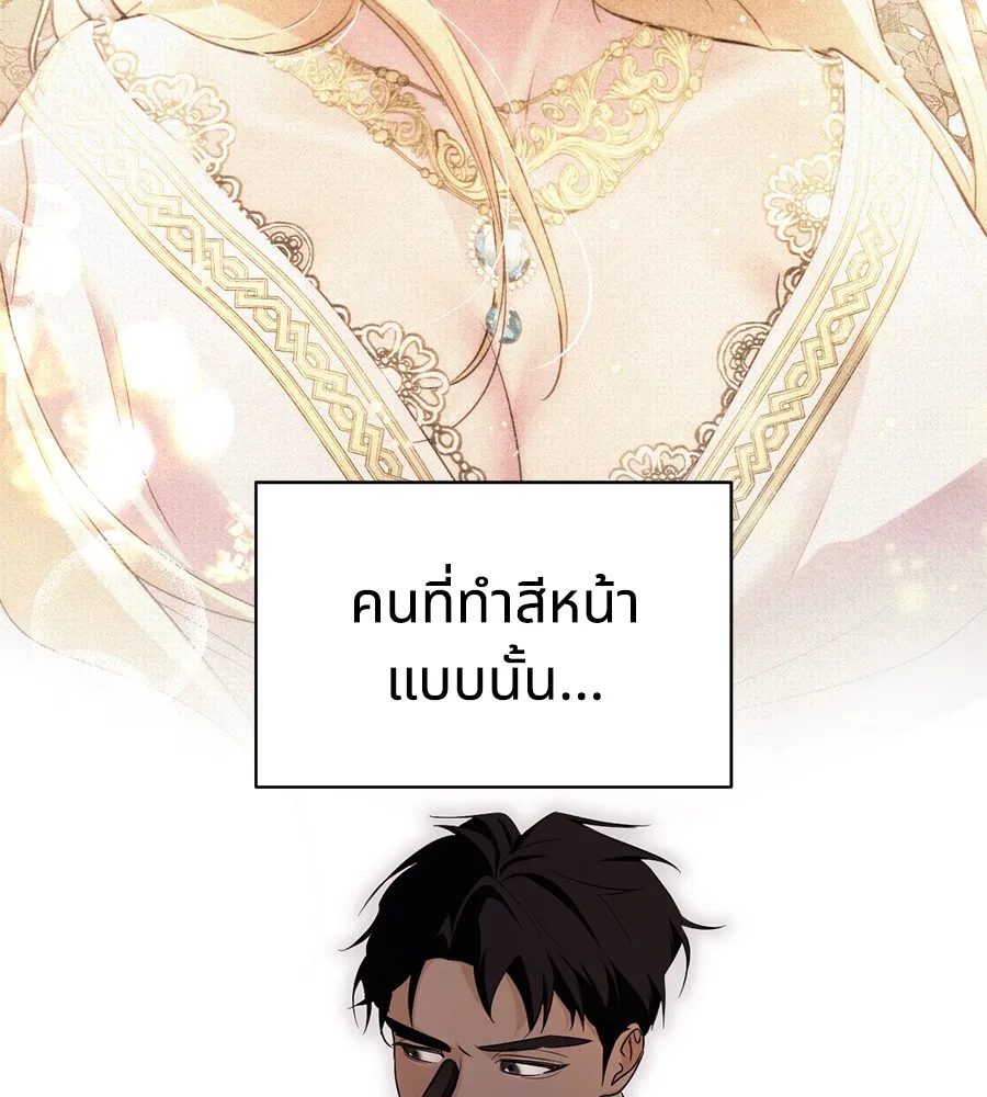 ทางหลุดพ้นของนักบุญลวง ตอนที่ 6 รูปที่ 73