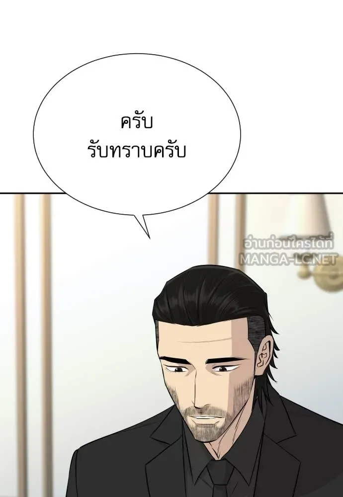 หลานอัจฉริยะ ตอนที่ 38 รูปที่ 76