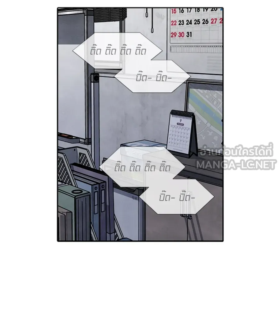 เหตุผลของคนไม่อยากอยู่ ตอนที่ 67 รูปที่ 81