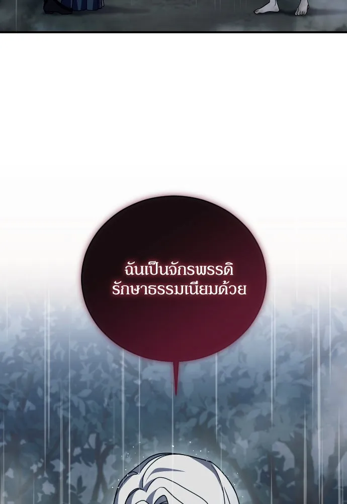 หมาป่าคู่เคียงบัลลังก์ ตอนที่ 59 รูปที่ 29