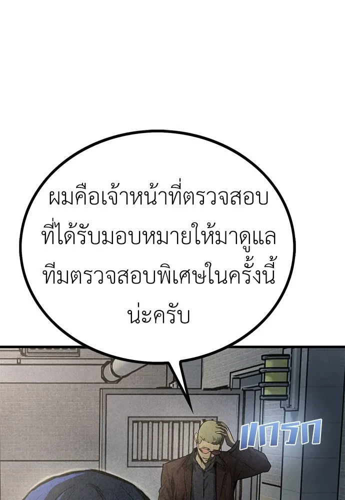 ผู้คุมหมายเลข 0 ตอนที่ 38 รูปที่ 4