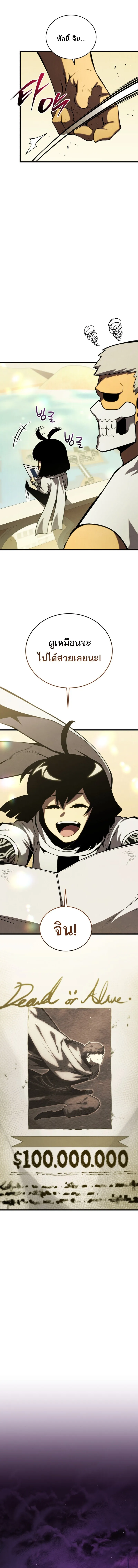 Swordmaster_s Youngest Son ตอนที่ ตอนที่ 181 รูปที่ 14