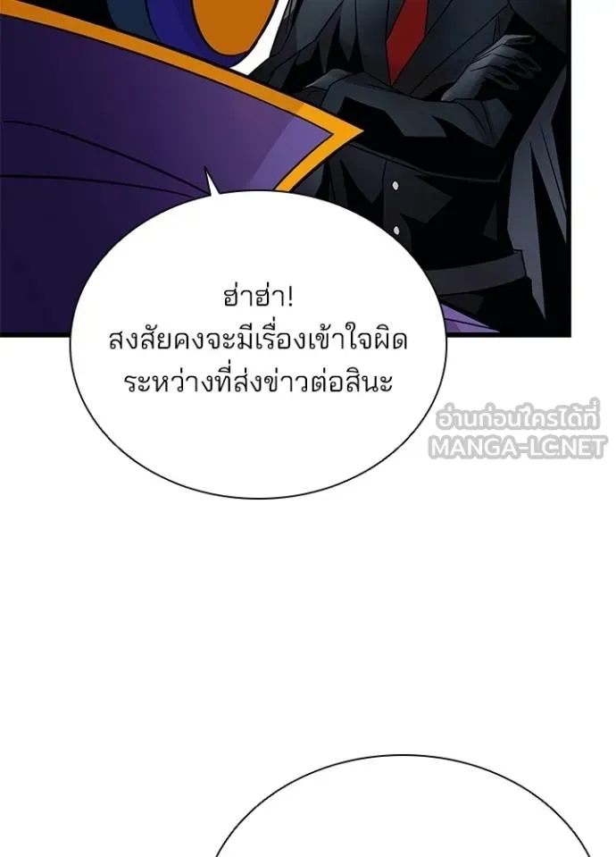 Villain to kill ตอนที่ 172 รูปที่ 99