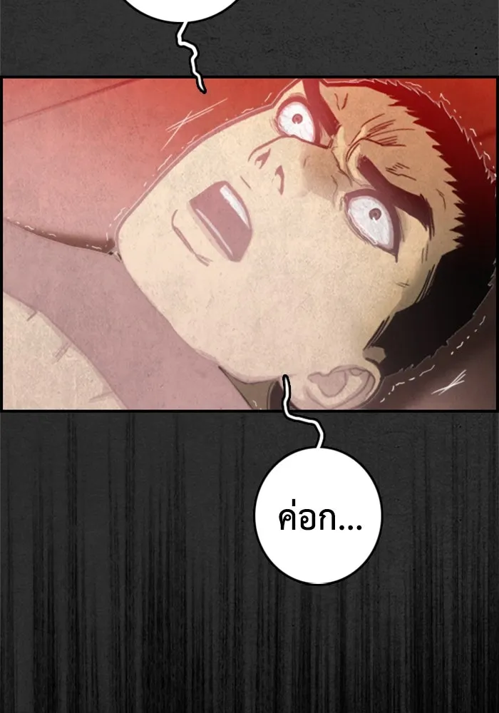 ตกศพสยอง ตอนที่ 22 รูปที่ 122