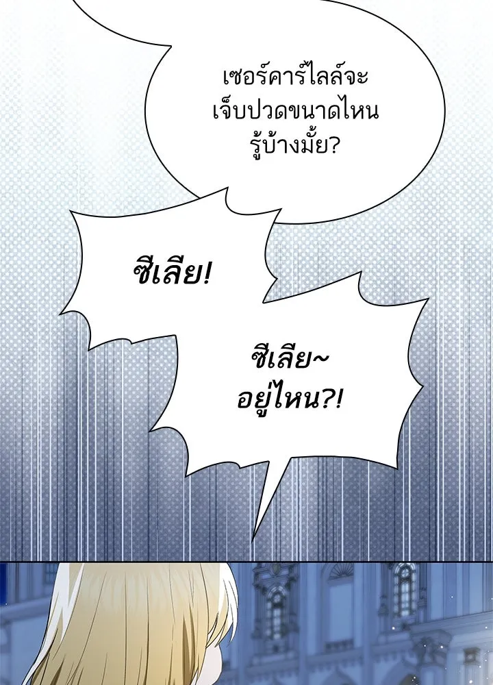 อดีตภรรยาของพระเอกหนุ่มจอมคลั่งรัก ตอนที่ 39 รูปที่ 50