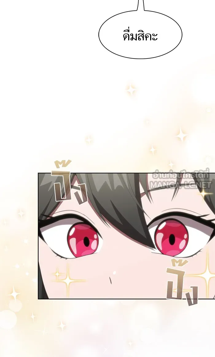 ผู้เล่นขั้นเทพแห่งหอคอยฝึกสอน ตอนที่ 120 รูปที่ 12