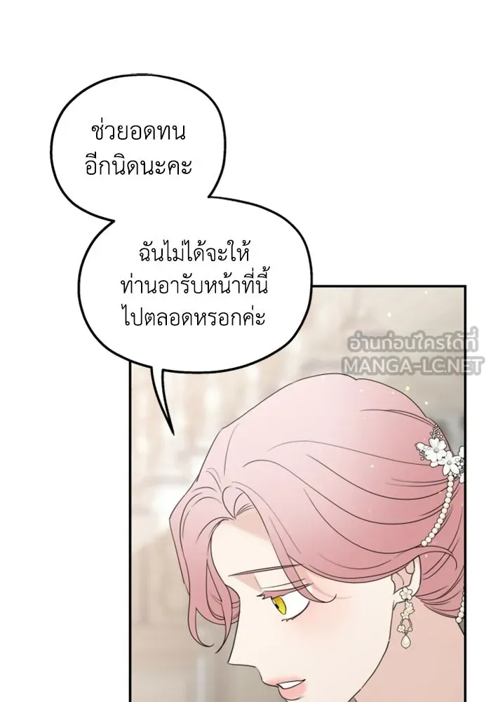 ครอบครัวสามีเห็นทีจะคลั่งรัก ตอนที่ 30 รูปที่ 90