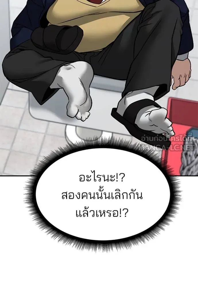 เลวฟาดเลว ตอนที่ 135 รูปที่ 142