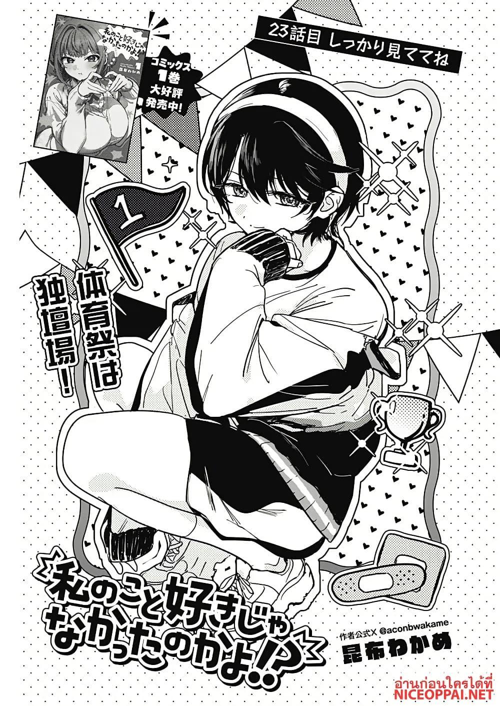 Manga-lc-com อ่านมังงะ อ่านการ์ตูน ออนไลน์ ฟรี Watashi no Koto Suki ja Nakatta no ka yo! ตอนที่ 1 2 3 4 5 6 7 8 9 10 11 12 13 14 ฟรี ไม่มีโฆษณา Manga-lc - อ่าน มังงะ อ่าน การ์ตูน ออนไลน์ อ่านมังงะ ฟรี